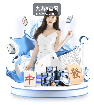 九游9官网帮助中心问题受理与账号服务说明配图